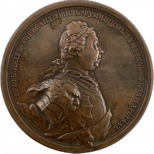 Егер Иоганн Георг Каспар (1750-е-после 1791). Медаль в память заслуг графа П.А. Румянцева во время войны с турками. 1774 г. Бронза, литье. Диаметр 6.5 см.