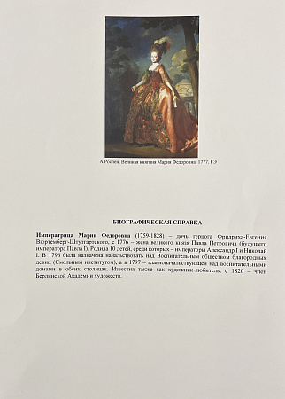 Неизвестный художник. Портрет Великой Княгини Марии Фёдоровны. Конец 1770-х-1790-е годы. Холст, масло. 70 х 56 см. Частное собрание. 
