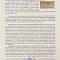 Соломко Сергей Сергеевич (1867-1928). Портрет девочки. 1890-егг. Бумага, графитный карандаш, акварель, белила. 11 х 6 см