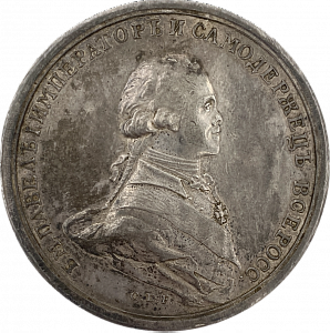 Леберехт Карл Александрович (1755-1827). Медаль «В память коронации императора Павла I». 1797 г. Серебро. Диаметр 5.8 см.