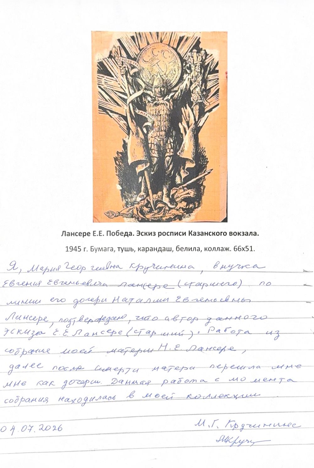 Image